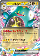 Image for Iono's Bellibolt ex (274/742) (Start Deck 100 Battle Collection) - Pokemon Japan