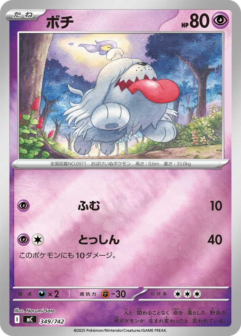 Image for Greavard (Mirror Holo) (349/742) (Start Deck 100 Battle Collection) - Pokemon Japan