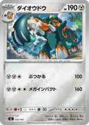 Image for Copperajah (Mirror Holo) (522/742) (Start Deck 100 Battle Collection) - Pokemon Japan