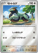 Image for Cyclizar (Mirror Holo) (627/742) (Start Deck 100 Battle Collection) - Pokemon Japan