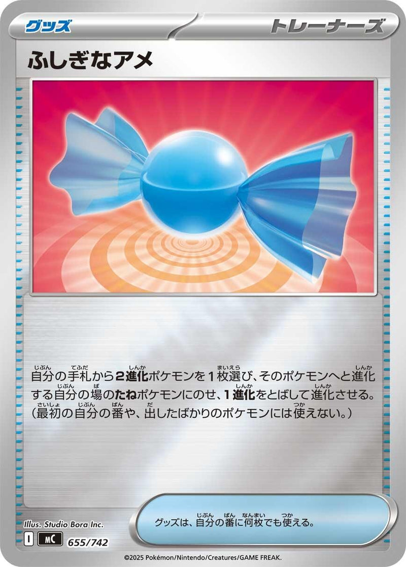 Image for Rare Candy (Mirror Holo) (655/742) (Start Deck 100 Battle Collection) - Pokemon Japan