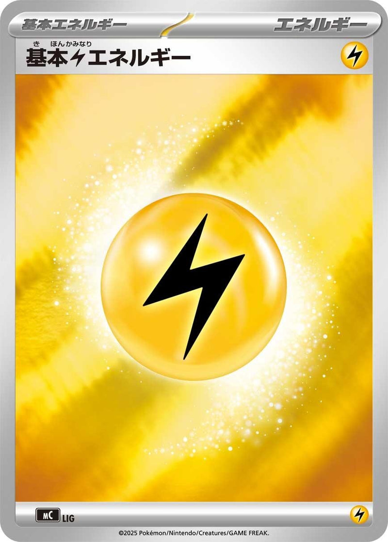 Image for Basic Lightning Energy (Mirror Holo) (WAT) (Start Deck 100 Battle Collection) - Pokemon Japan