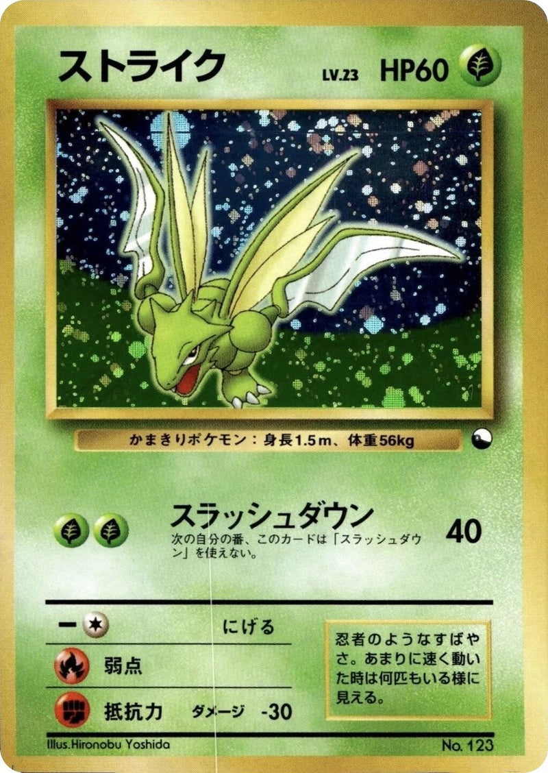 Image for Scyther (Quick Starter Gift Set (Green Deck)) - Pokemon Japan
