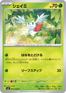 Image for Shaymin (003/080) (M3: Nihil Zero) (M3) - Pokemon Japan