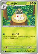 Image for Spewpa (008/080) (M3: Nihil Zero) (M3) - Pokemon Japan