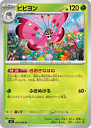 Image for Vivillon (009/080) (M3: Nihil Zero) (M3) - Pokemon Japan