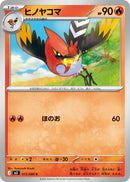 Image for Fletchinder (013/080) (M3: Nihil Zero) (M3) - Pokemon Japan