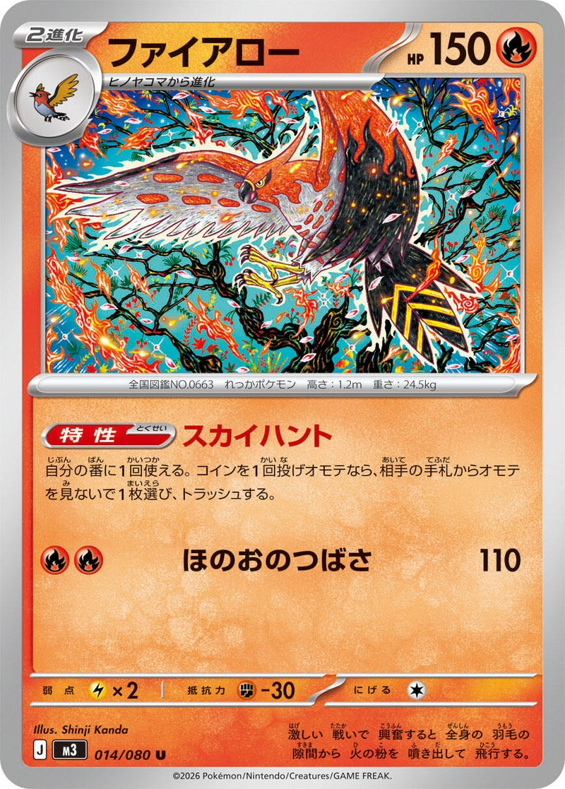 Image for Talonflame (014/080) (M3: Nihil Zero) (M3) - Pokemon Japan