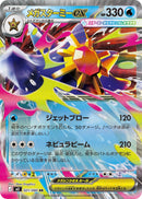 Image for Mega Starmie ex (021/080) (M3: Nihil Zero) (M3) - Pokemon Japan