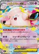 Image for Mega Clefable ex (030/080) (M3: Nihil Zero) (M3) - Pokemon Japan
