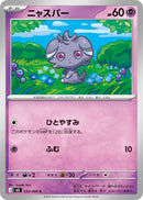 Image for Espurr (032/080) (M3: Nihil Zero) (M3) - Pokemon Japan