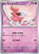 Image for Spritzee (034/080) (M3: Nihil Zero) (M3) - Pokemon Japan