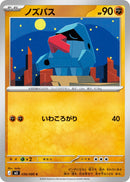 Image for Nosepass (036/080) (M3: Nihil Zero) (M3) - Pokemon Japan