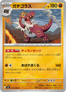 Image for Tyrantrum (044/080) (M3: Nihil Zero) (M3) - Pokemon Japan