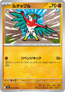 Image for Hawlucha (045/080) (M3: Nihil Zero) (M3) - Pokemon Japan