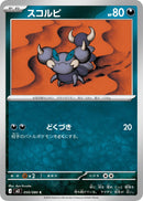 Image for Skorupi (050/080) (M3: Nihil Zero) (M3) - Pokemon Japan