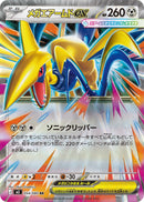 Mega Skarmory ex (054/080) (M3: Nihil Zero) (M3) Pokemon Japan