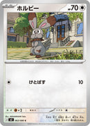 Image for Bunnelby (063/080) (M3: Nihil Zero) (M3) - Pokemon Japan