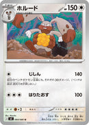 Image for Diggersby (064/080) (M3: Nihil Zero) (M3) - Pokemon Japan