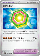 Image for Core Memory (072/080) (M3: Nihil Zero) (M3) - Pokemon Japan