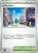 Image for Lumiose City (077/080) (M3: Nihil Zero) (M3) - Pokemon Japan