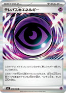Image for Telepath P Energy (079/080) (M3: Nihil Zero) (M3) - Pokemon Japan