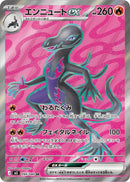 Image for Salazzle ex (094/080) (M3: Nihil Zero) (M3) - Pokemon Japan