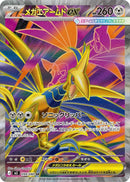 Image for Mega Skarmory ex (099/080) (M3: Nihil Zero) (M3) - Pokemon Japan