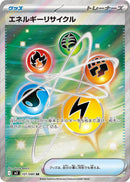 Image for Energy Recycler (101/080) (M3: Nihil Zero) (M3) - Pokemon Japan