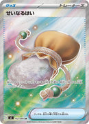 Image for Sacred Ash (102/080) (M3: Nihil Zero) (M3) - Pokemon Japan