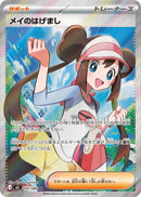 Image for Rosa's Encouragement (107/080) (M3: Nihil Zero) (M3) - Pokemon Japan