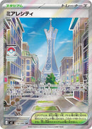 Lumiose City (110/080) (M3: Nihil Zero) Pokemon Japan