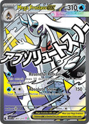 Mega Froslass ex (265/217) (ME: Ascended Heroes) (ASC) Pokemon
