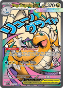 Mega Dragonite ex (271/217) (ME: Ascended Heroes) (ASC) Pokemon