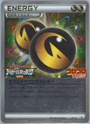 Image for Double Dragon Energy - XY-P (078/078) (XY-P: XY Promos) - Pokemon Japan