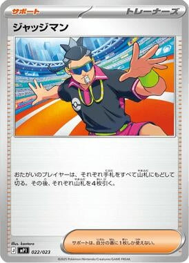 Image for Judge (022/023) (MP1: Start Deck 100 Battle Collection CoroCiao Version) (MP1) - Pokemon Japan