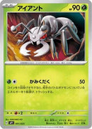 Image for Durant (001/023) (MP1: Start Deck 100 Battle Collection CoroCiao Version) (MP1) - Pokemon Japan