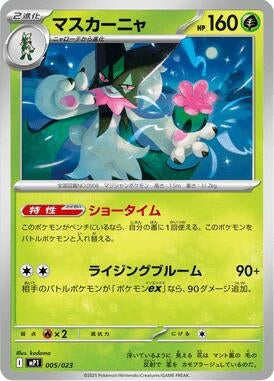 Image for Meowscarada (005/023) (MP1: Start Deck 100 Battle Collection CoroCiao Version) (MP1) - Pokemon Japan