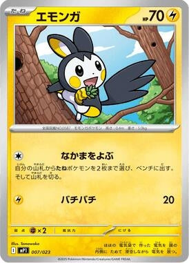 Image for Emolga (007/023) (MP1: Start Deck 100 Battle Collection CoroCiao Version) (MP1) - Pokemon Japan