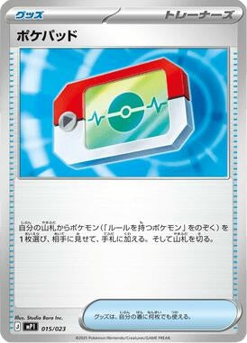 Image for Poke Pad (015/023) (MP1: Start Deck 100 Battle Collection CoroCiao Version) (MP1) - Pokemon Japan