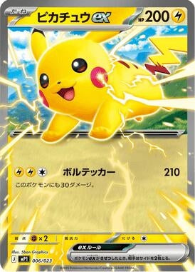 Image for Pikachu ex (006/023) (MP1: Start Deck 100 Battle Collection CoroCiao Version) (MP1) - Pokemon Japan