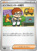 Image for Influencer's Introduction (019/023) (MP1: Start Deck 100 Battle Collection CoroCiao Version) (MP1) - Pokemon Japan