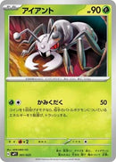 Image for Durant (001/023) (Start Deck 100 Battle Collection) - Pokemon Japan