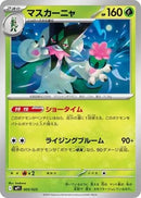 Image for Meowscarada (005/023) (Start Deck 100 Battle Collection) - Pokemon Japan