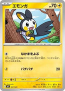 Image for Emolga (007/023) (Start Deck 100 Battle Collection) - Pokemon Japan