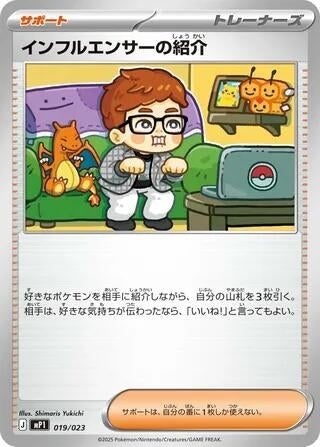 Image for Influencer's Introduction (019/023) (Start Deck 100 Battle Collection) - Pokemon Japan