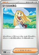 Image for Lillie's Determination (023/023) (Start Deck 100 Battle Collection) - Pokemon Japan