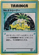 Image for No.2 Trainer (1999 Tropical Mega Battle) (Player Placement Trainer Promos) (No.PROMO) - Pokemon Japan