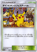 Image for Champions Festival (SM-P: Sun & Moon Promos) (SM-P) - Pokemon Japan