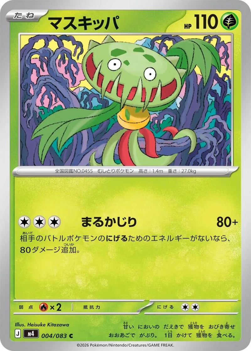 Image for Carnivine (004/083) (M4: Ninja Spinner) (m4) - Pokemon Japan